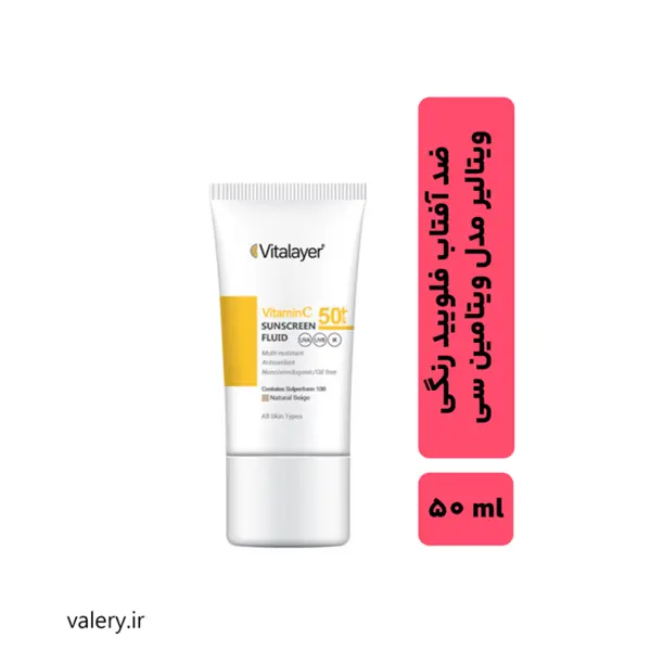 فلوئید ضد آفتاب SPF 50 ویتالیر مدل Vitamin C حجم 50 میلی لیتر - بژ طبیعی - 2