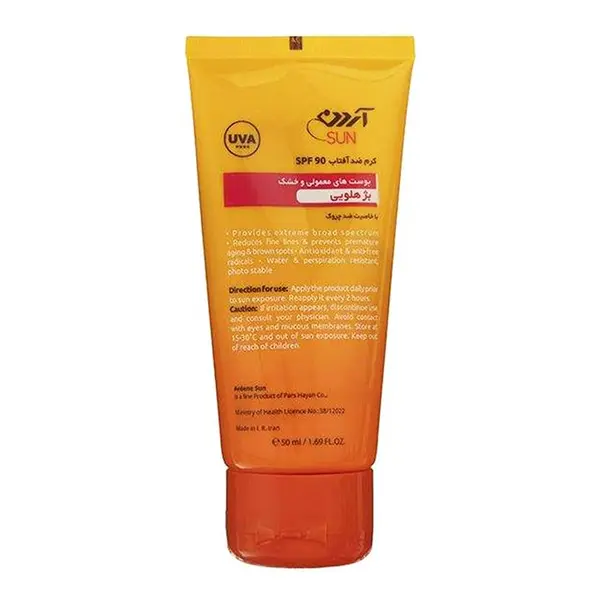 کرم ضد آفتاب رژوسول آردن SPF90  سان مدل Peach Beige مقدار 50 گرم برای پوست های معمولی و خشک - 4