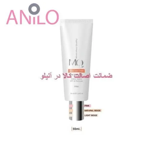کرم ضد آفتاب ام کیو Sunscreen Cream SPF50 Normal حجم 55میل