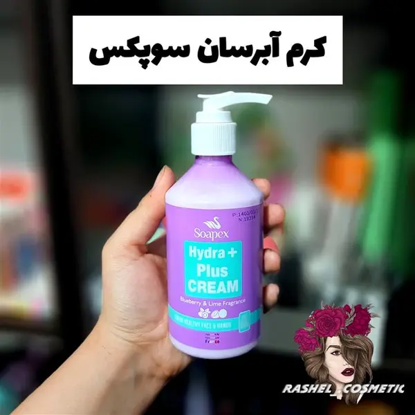 کرم مرطوب کننده سوپکس - 4