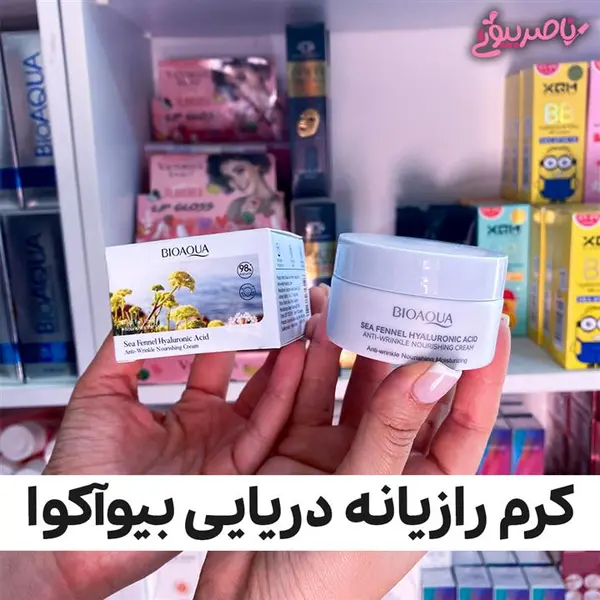 کرم آبرسان و جوانساز رازیانه دریایی برند بیواکوا - 5