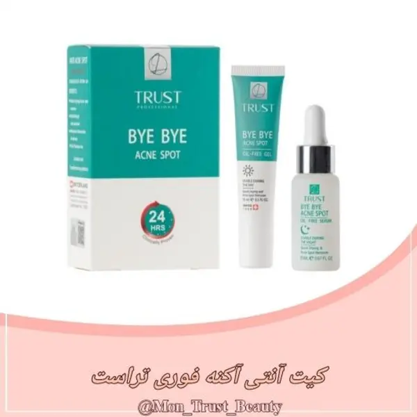 کیت آنتی آکنه فوری تراست - 2