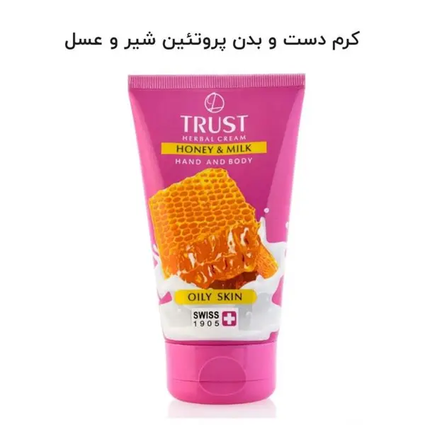 کرم دست و بدن پروتئین شیر و عسل مناسب پوست چرب تراست حجم ۱۵۰ میل - 3