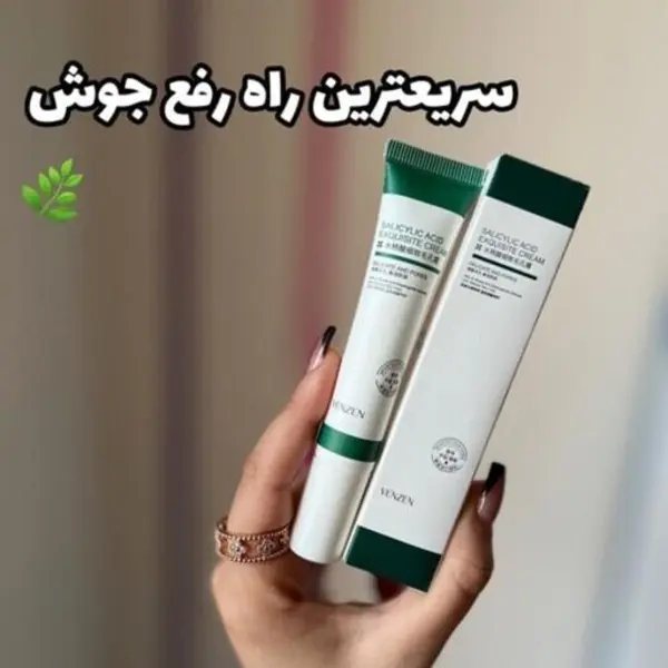 کرم ضد جوش سالیسیلیک اسید ونزن 20 میل - 5