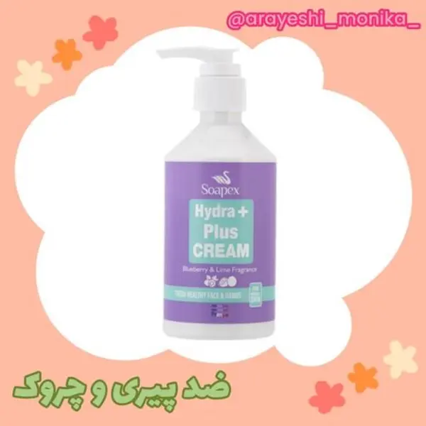 کرم  دست و صورت آبرسان پمپی سوپکس مدل بلوبری 250 میلی لیتر - 5