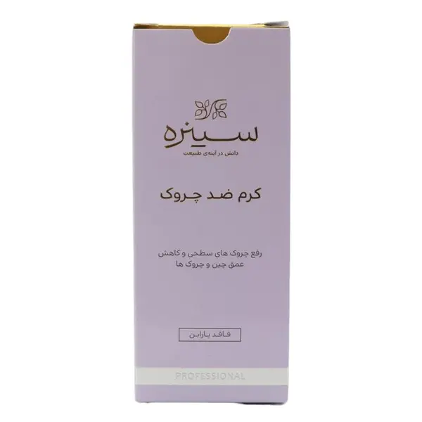 کرم ضد چروک سینره مدل 8214 حجم 40 میلی لیتر - 3