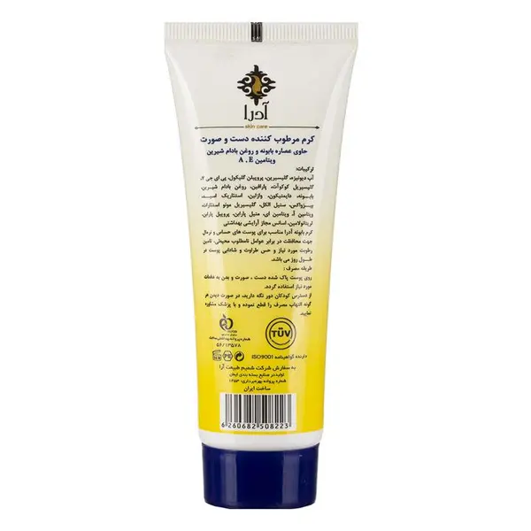 کرم مرطوب کننده آدرا حاوی عصاره بابونه Chamomile حجم 75 میلی لیتر - 6