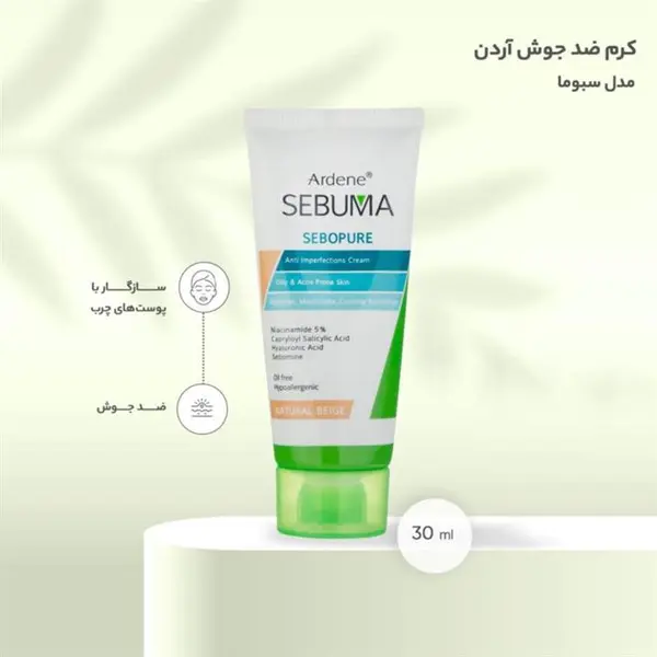 کرم رنگی ضد جوش آردن سبوما مدل SEBUPURE - 4