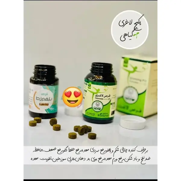 پک لاغری تخصصی دناطب - 2