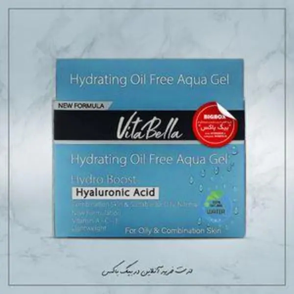 ژل آبرسان ویتابلا مدل 01 حجم 50 میلی لیتر - 4