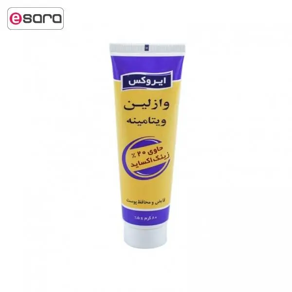 وازلین ویتامین حاوی 20% زینک اکساید آیروکس - حجم 80 میلی لیتر - 6