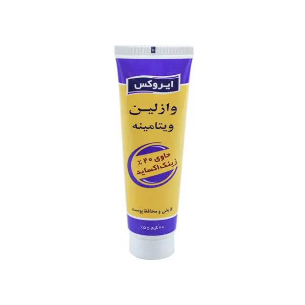 وازلین ویتامین حاوی 20% زینک اکساید آیروکس - حجم 80 میلی لیتر - 3