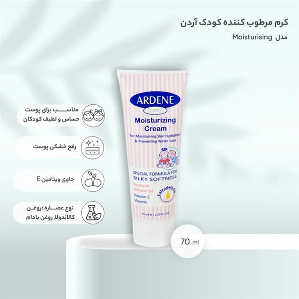 کرم مرطوب کننده بچه آردن مناسب پوست های حساس 75 میلی لیتر - 4