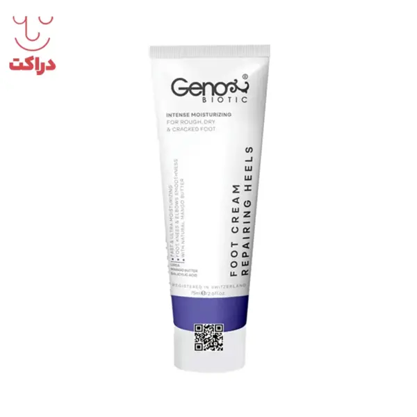 کرم رفع ترک پا ژنو بایوتیک 75 میلی لیتر - 5