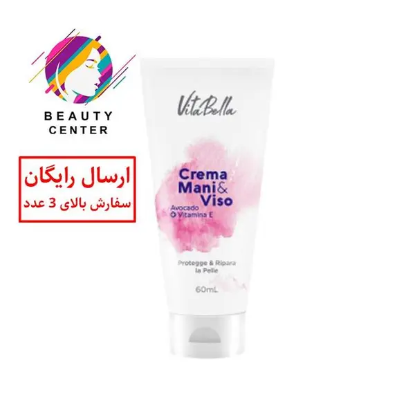 کرم ویتامین E و آووکادو ویتابلا 60 میل - 5