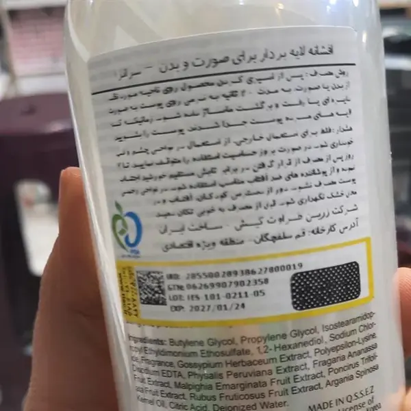 اسپری لایه بردار صورت و بدن سرانزا مدل exfoliating حجم 300 میلی لیتر - 4