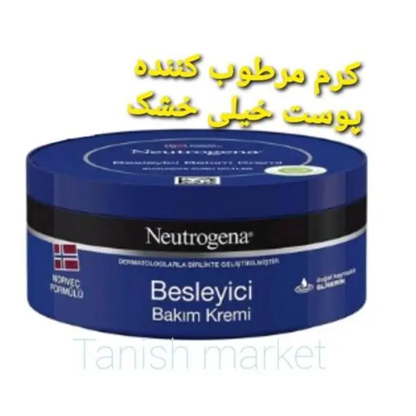 کرم مرطوب کننده پوست خشک نوتروژینا Neutrogena فرمولاسیون نروژ 200 میلی - 3