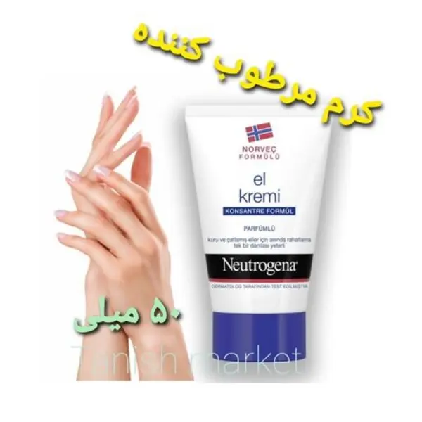 کرم دست مرطوب کننده نوتروژینا Neutrogena حجم 50 میل - 3
