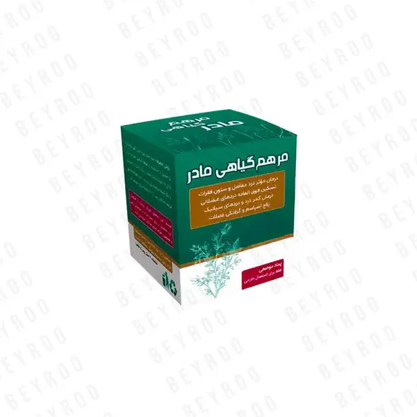 مرهم گیاهی مادر - 6