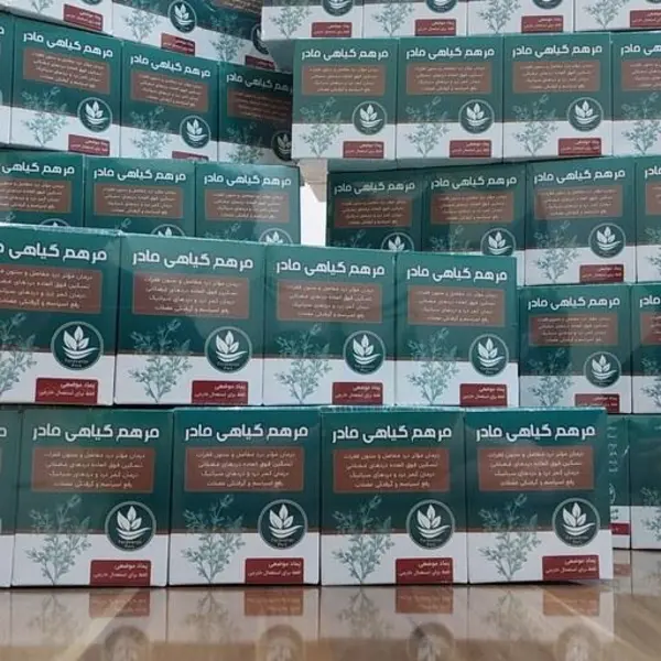 مرهم گیاهی مادر - 3