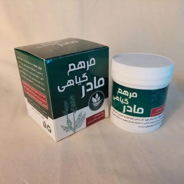 مرهم گیاهی مادر - 2