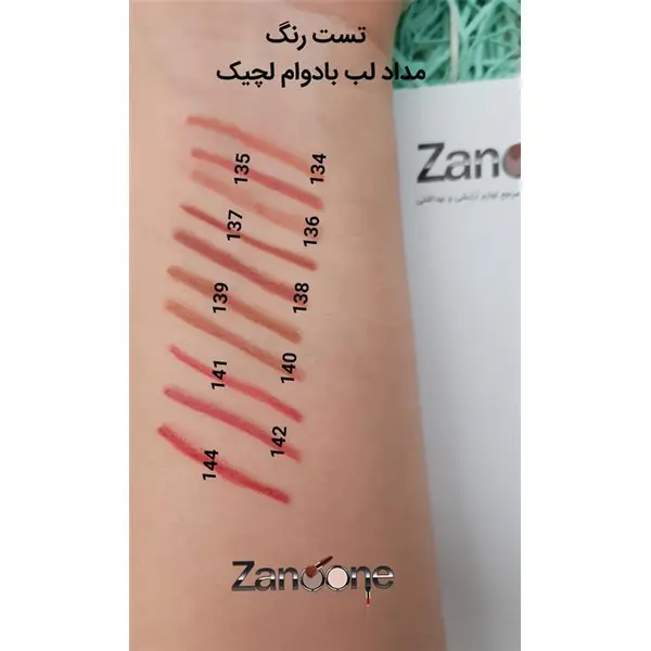 مداد لب بادوام لچیک - 6