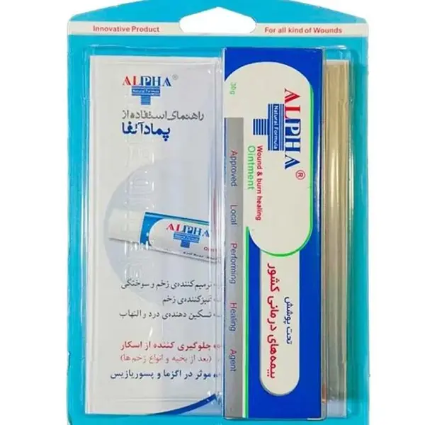 پماد آلفا 30 گرمی | ترمیم کننده و تسکین دهنده درد و التهاب پوست - 5
