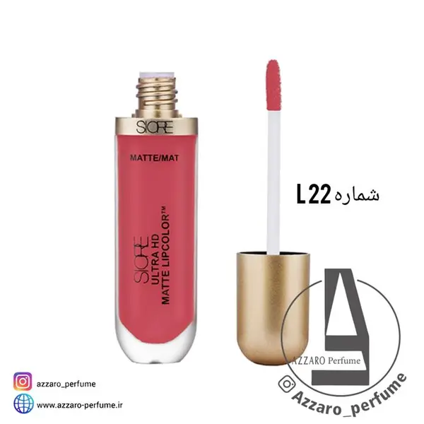 رژ لب مایع سیوره شماره L22 - 3