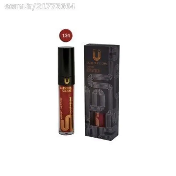 رژلب مایع لاکچری کوین ۱۳۴ - 3