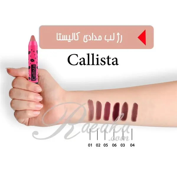 رژ لب مدادی سیکرت بایت کالیستا 02 - 6