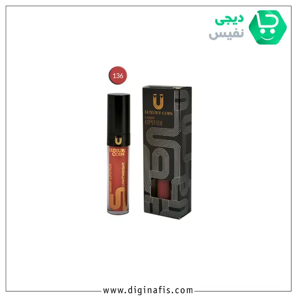رژلب مایع لاکچری کوین136 - 5