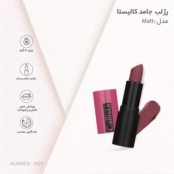 رژ لب جامد کالیستا مدل Matt شماره M27 - 5