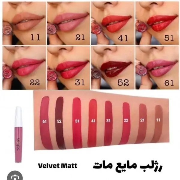 رژ لب مایع شون سری Velvet Matt شماره M41 - 4