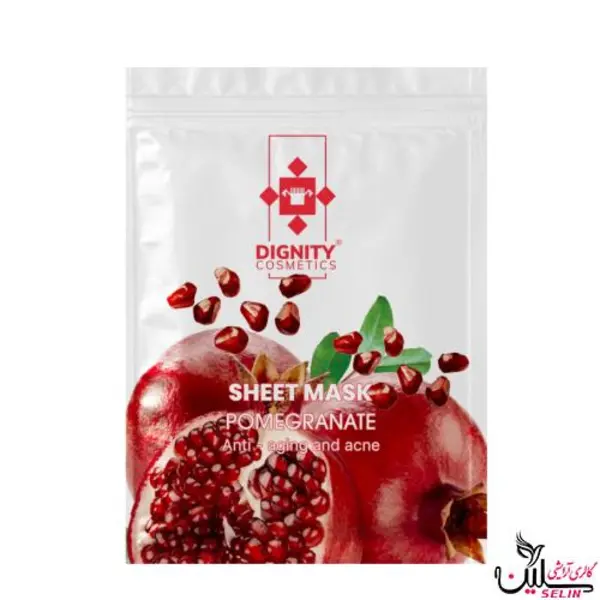ماسک صورت دیگنیتی انار - 5