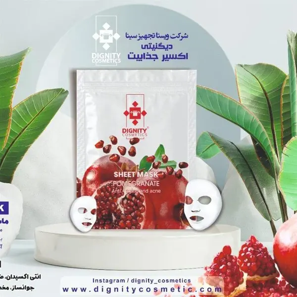 ماسک صورت دیگنیتی انار - 2