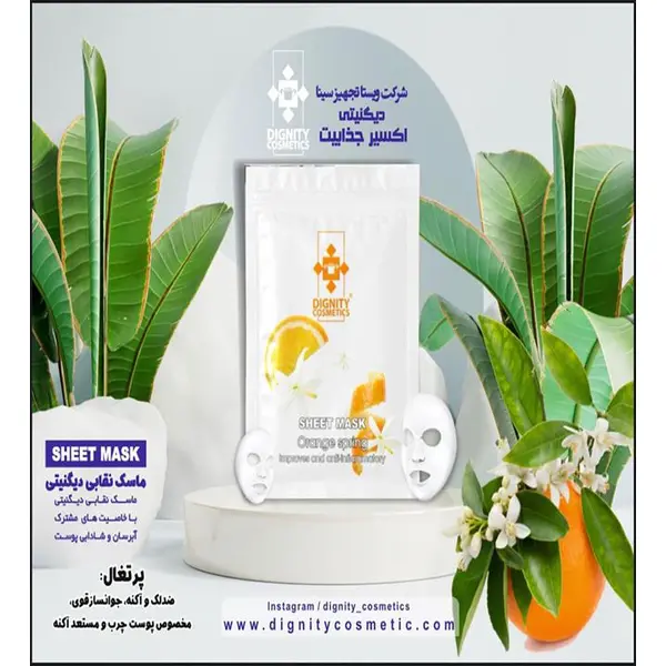 ماسک ورقه‌ای با رایحه پرتقال دیگنیتی - 4