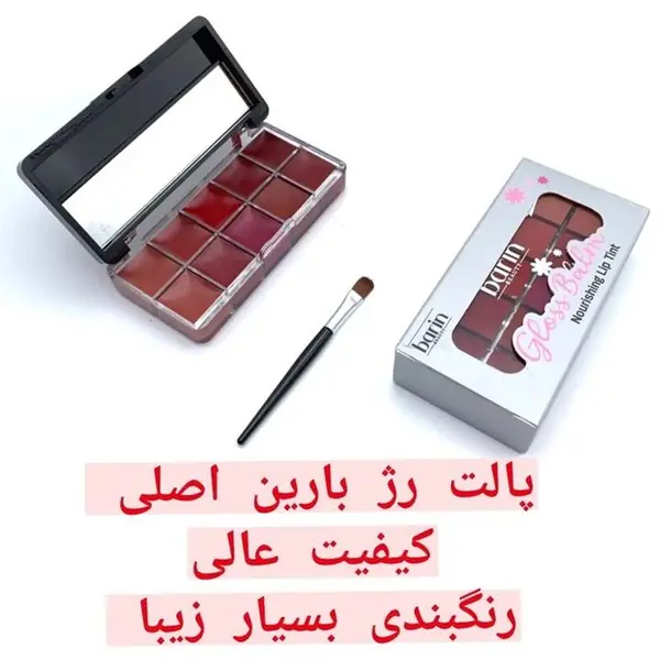 پالت رژلب بارین - 3