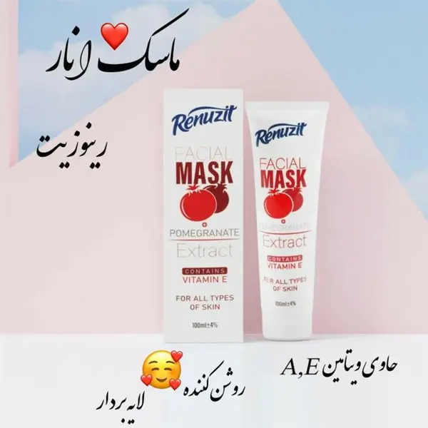 ماسک صورت انار رینوزیت 100 میلی لیتر - 6