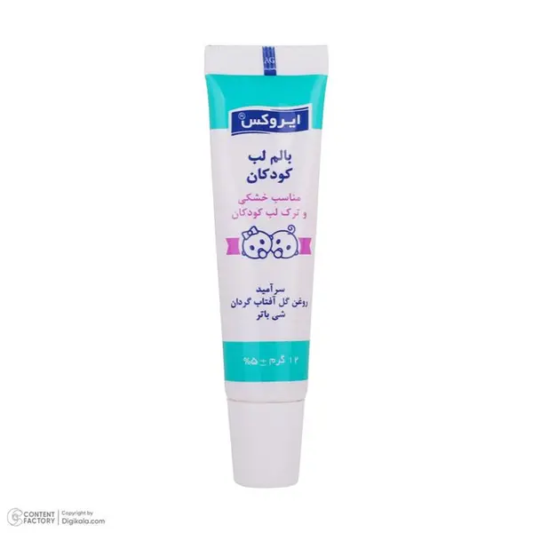 بالم لب کودکان ایروکس 12 گرم - 5