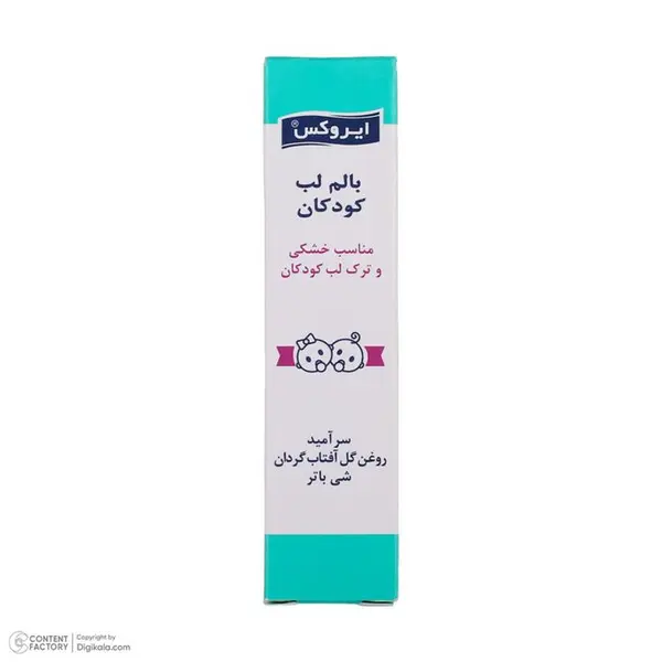 بالم لب کودکان ایروکس 12 گرم - 4