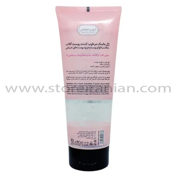 ژل ماسک مرطوب کننده پوست صورت گلاب دیپ سنس حجم 225 میلی لیتر - 5