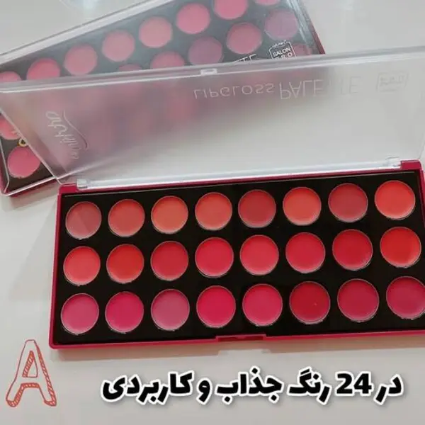 پالت رژلب 24 رنگ آرت اسکین Art Skin - 3