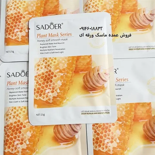 ماسک صورت سادور مدل عسل وزن 25 گرم - 5