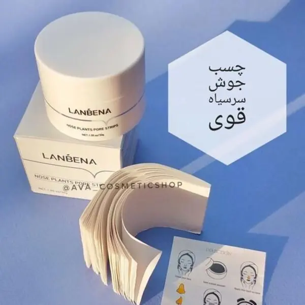 چسب بینی ضد جوش سرسیاه لانبنا 30 گرم - 5