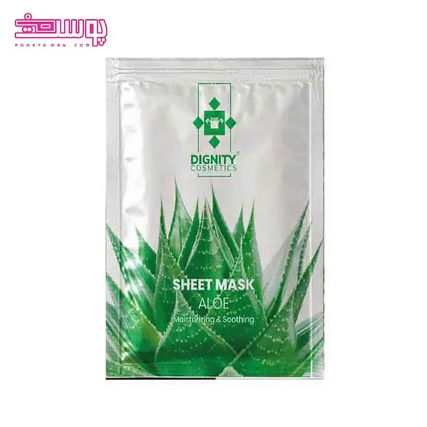 ماسک صورت آلوئه ورا دیگنیتی وزن 40 گرم کد 6614 - 3