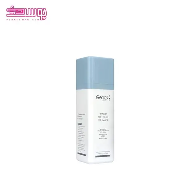 ماسک خواب دور چشم Genobiotic 30ml - 3