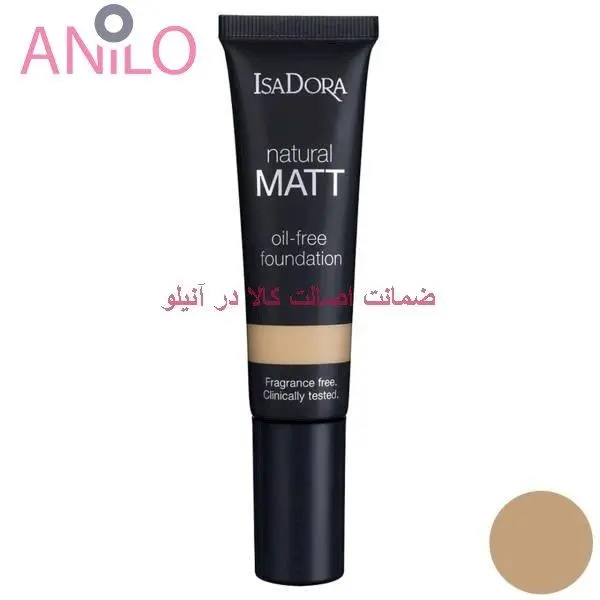 کرم پودر ایزادورا مدل Natural Matt oil free شماره 14 - 5