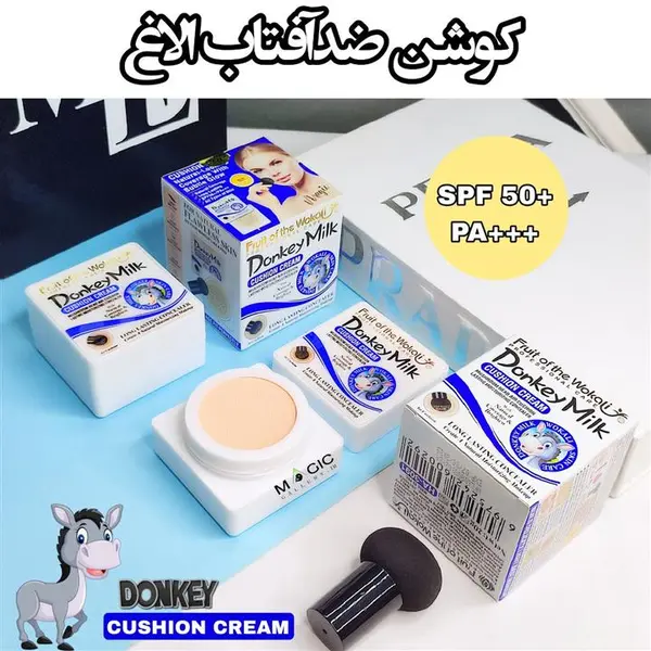 کوشن شیر الاغ با پد قارچی - 2