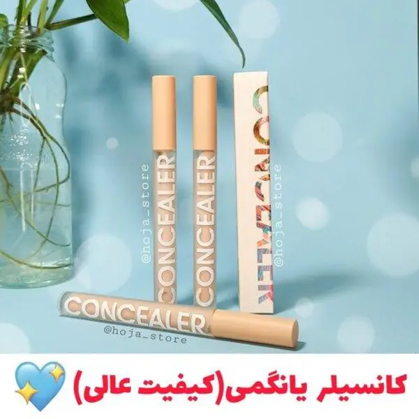 کانسیلر فول کاور یانگمی شماره 1مناسب پوست روشن و  شماره 2 مناسب پوست سبزه - 3