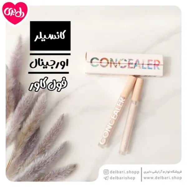 کانسیلر فول کاور یانگمی شماره 1مناسب پوست روشن و  شماره 2 مناسب پوست سبزه - 5